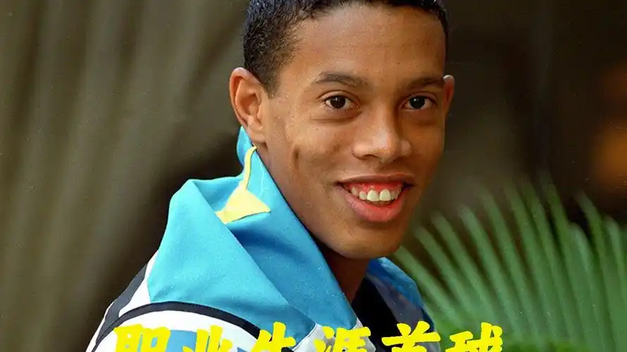 辉煌成就的